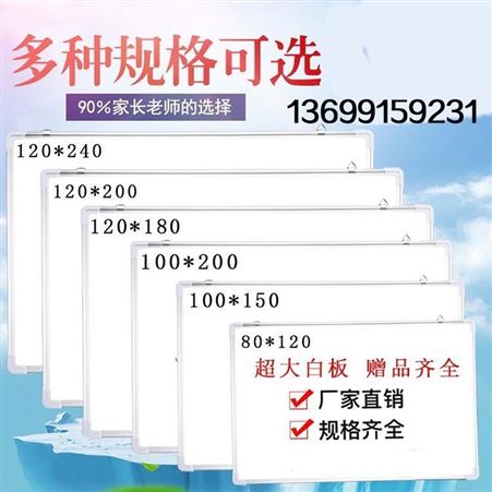 郑州批发定做-黑板-绿板-白板-磁性-环保-学校教学郑州发货