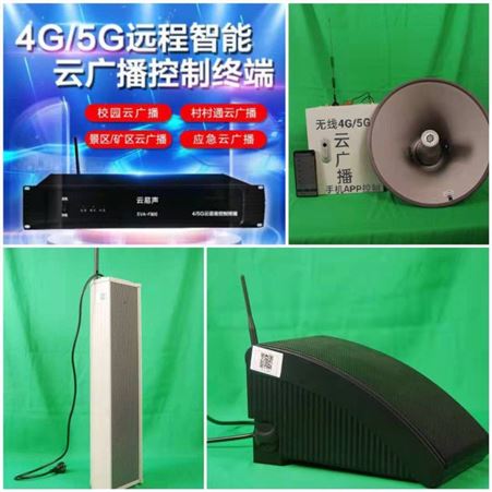 4G广播 南京农村广播生产商